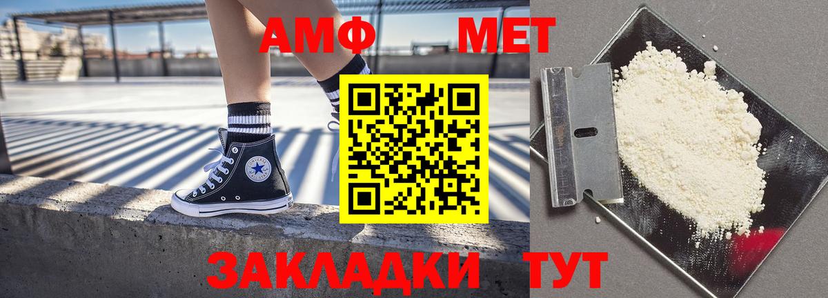 Коряжма  Amphetamine  АМФ  Амфетамин Розовый  Вход с VPN 