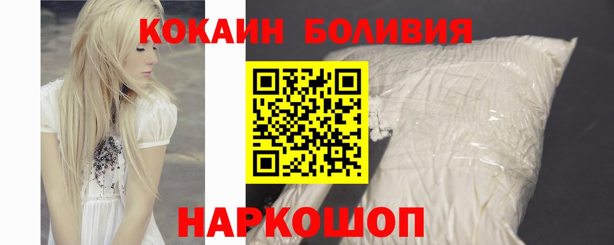 КОКАИН FishScale  КОКАИН  Вход с VPN  Коряжма  Cocaine Эквадор 