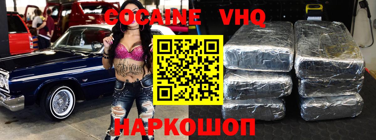 COCAIN Fish Scale Коряжма
