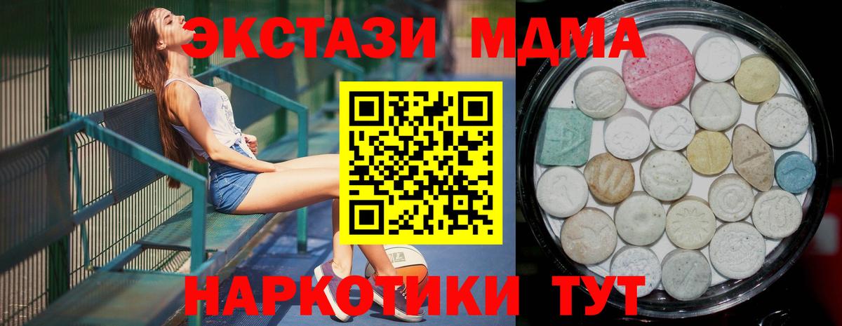 ЭКСТАЗИ 250 мг Коряжма