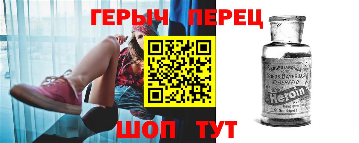 ГЕРОИН VHQ Коряжма