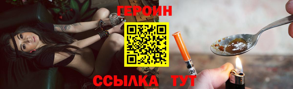 Коряжма  Героин герыч  Вход с VPN 
