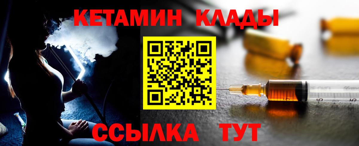 КЕТАМИН ketamine  КЕТАМИН VHQ  Вход с VPN  Коряжма 