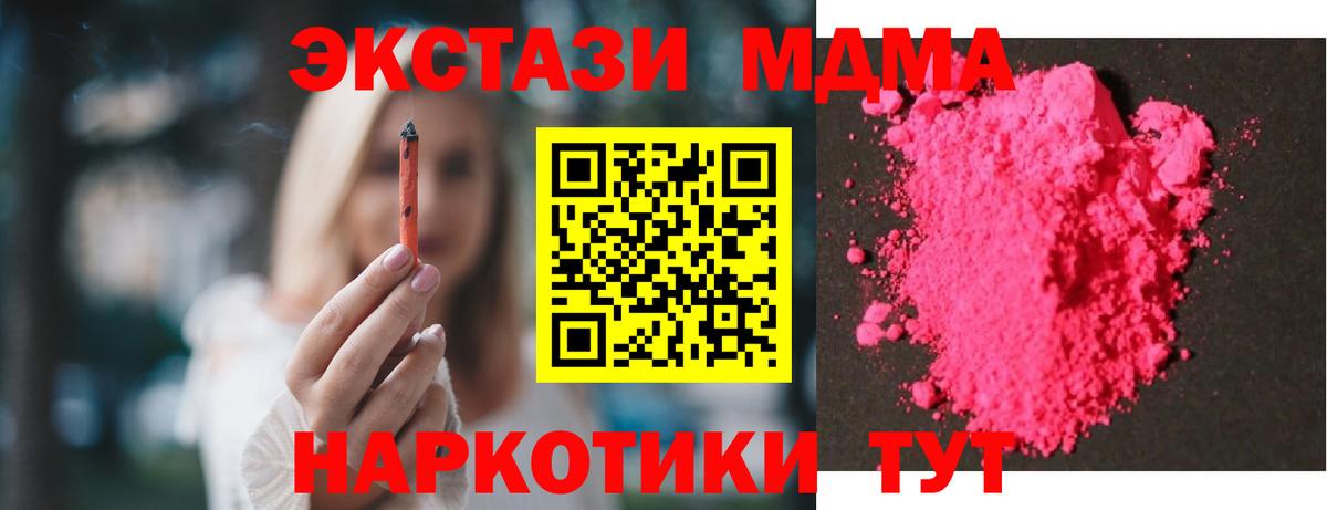MDMA кристаллы  MDMA  Коряжма  Вход с VPN 