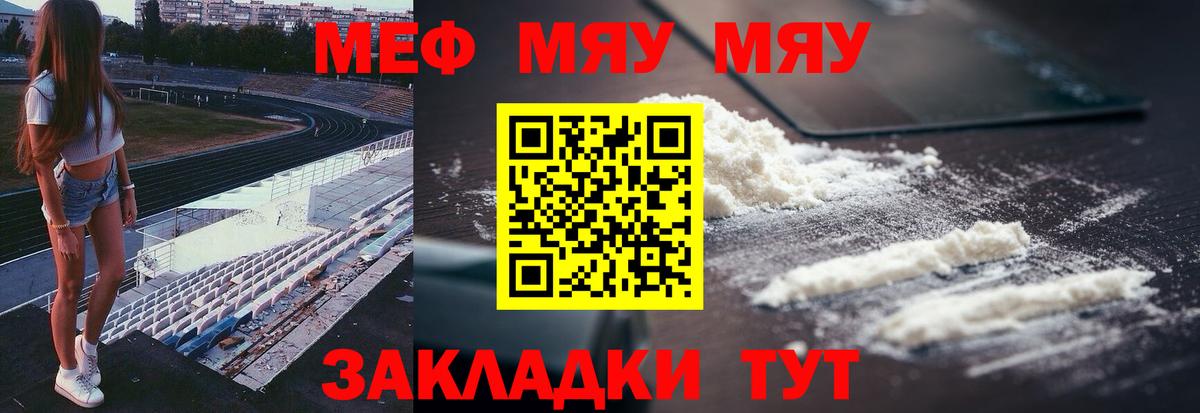 Меф мяу мяу кристаллы Коряжма