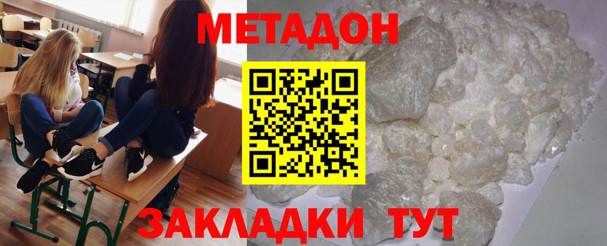 Метадон мёд Коряжма