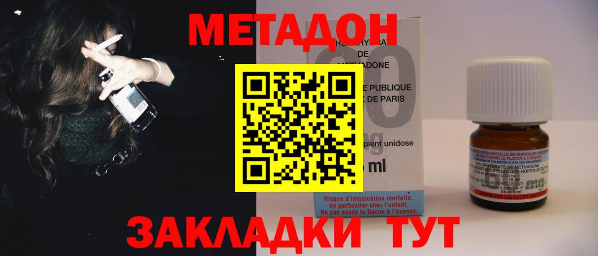 МЕТАДОН мёд  МЕТАДОН VHQ  Вход с VPN  Коряжма 