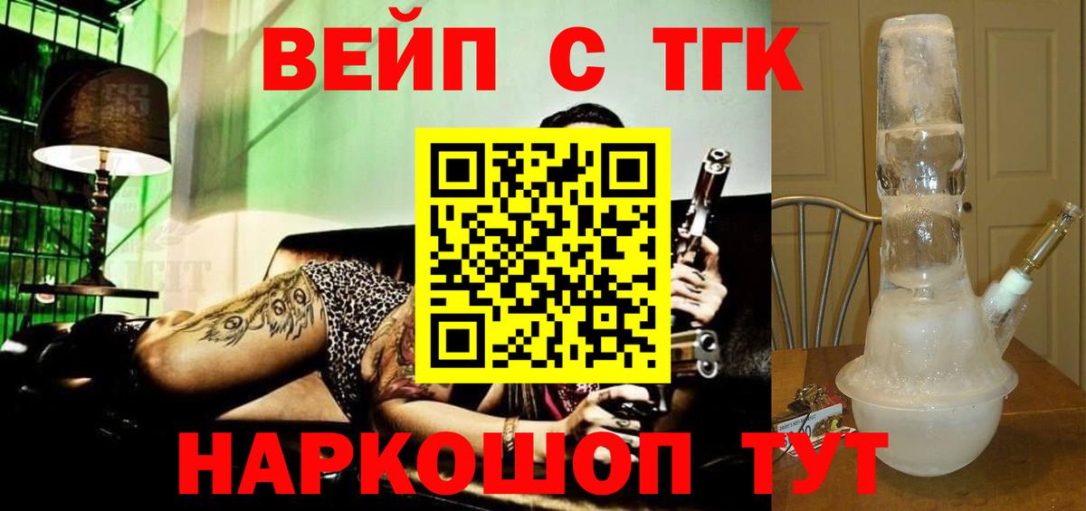 Коряжма  ТГК вейп с тгк  ТГК вейп с тгк  Вход с VPN 